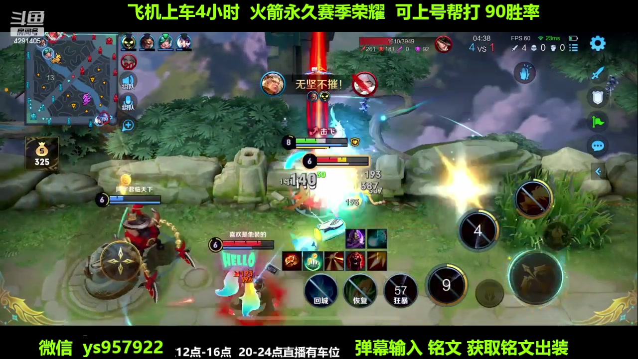 【2024-06-06 19点场】阳神丶国服后羿梦奇：国服后羿艾琳带粉7分钟一把