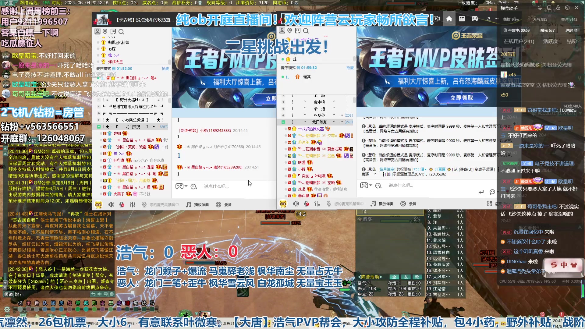 【2024-06-04 20点场】莫湮湮：莫湮：长安据点战 开庭！太刺激辣