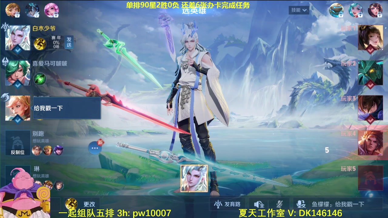 【2024-06-06 10点场】大魔王夏天天丶：射手单排第6个百星，88-100星教学