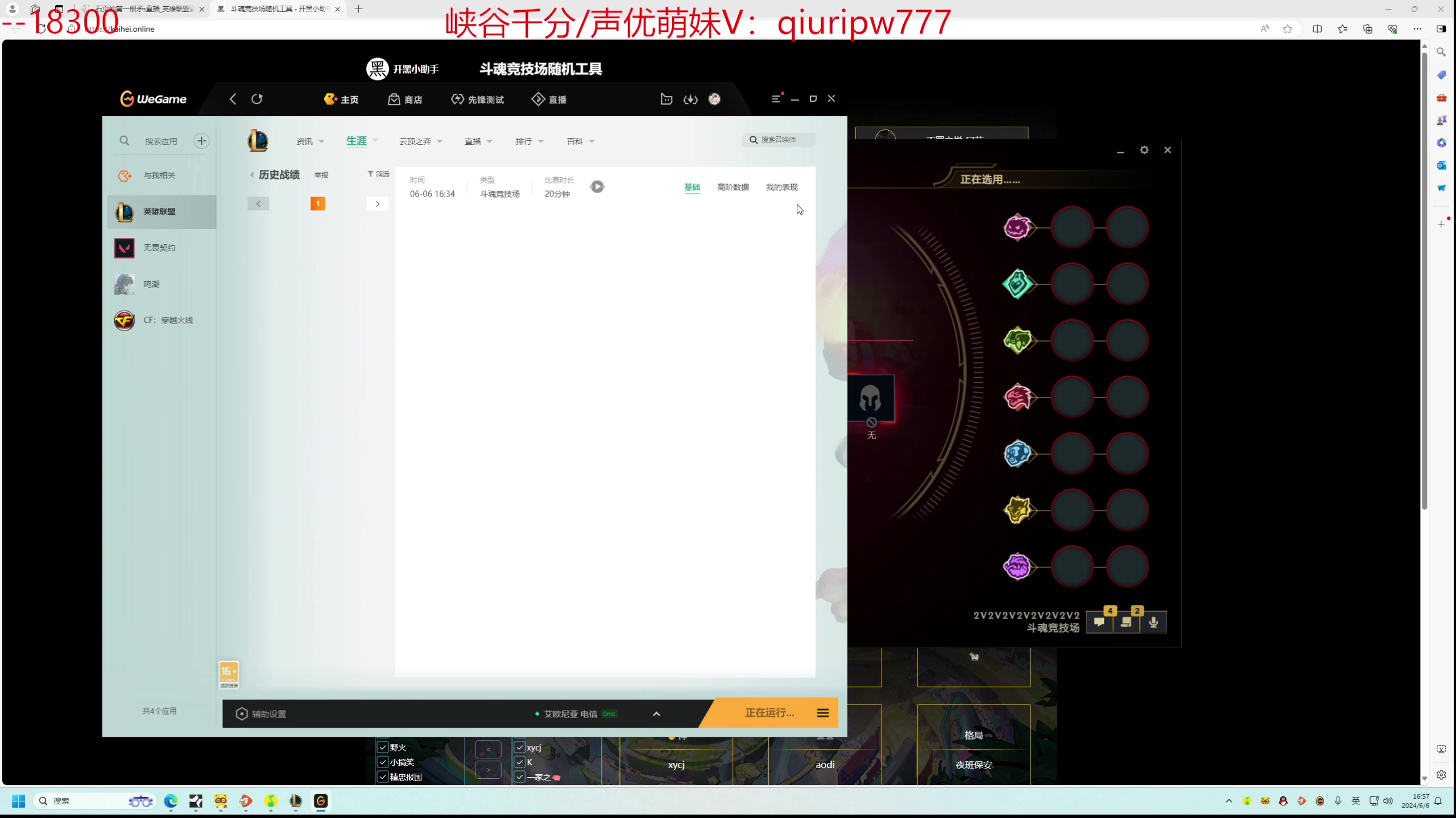 【2024-06-06 16点场】石页的第一根矛s：斗魂冲分，顶级斗帝教你如何上分！