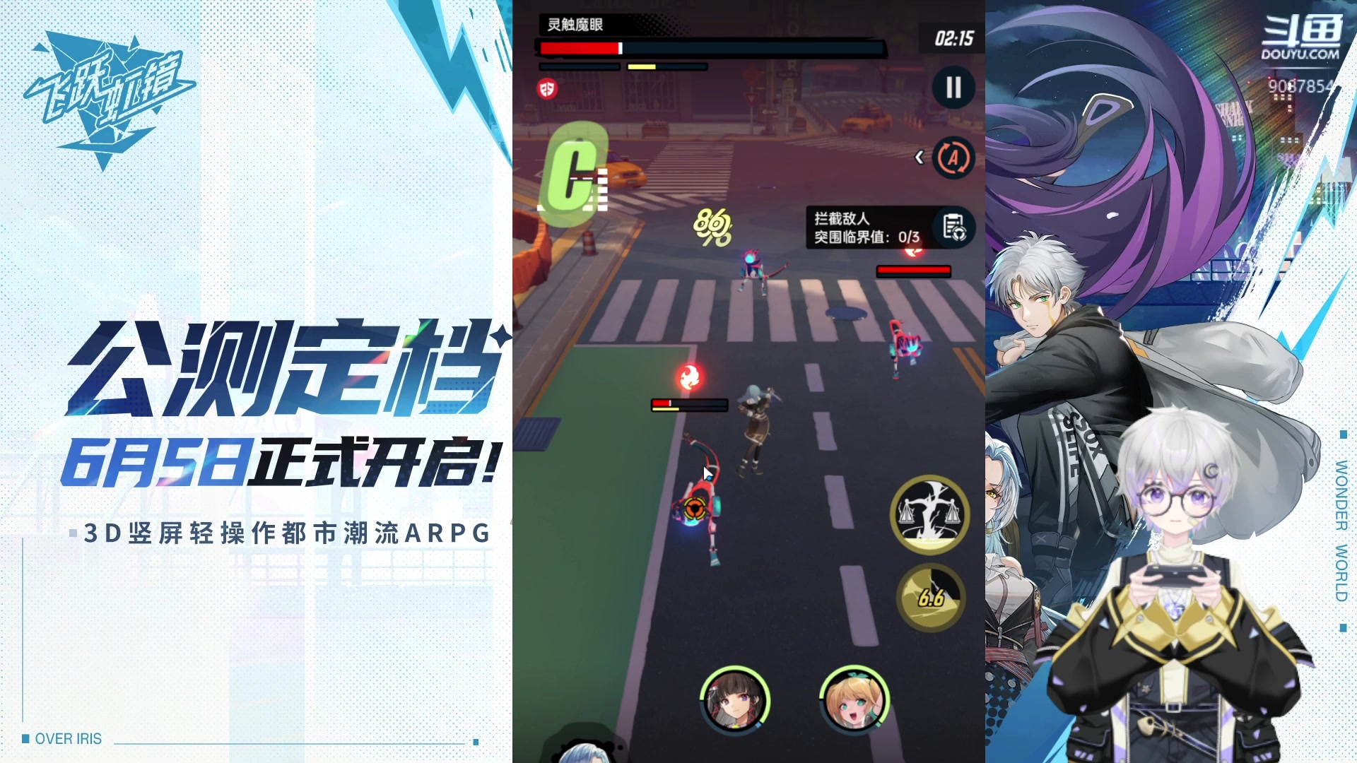 【2024-06-05 12点场】YYF丶憨瑞i：竖版ARPG手游 飞跃虹镜