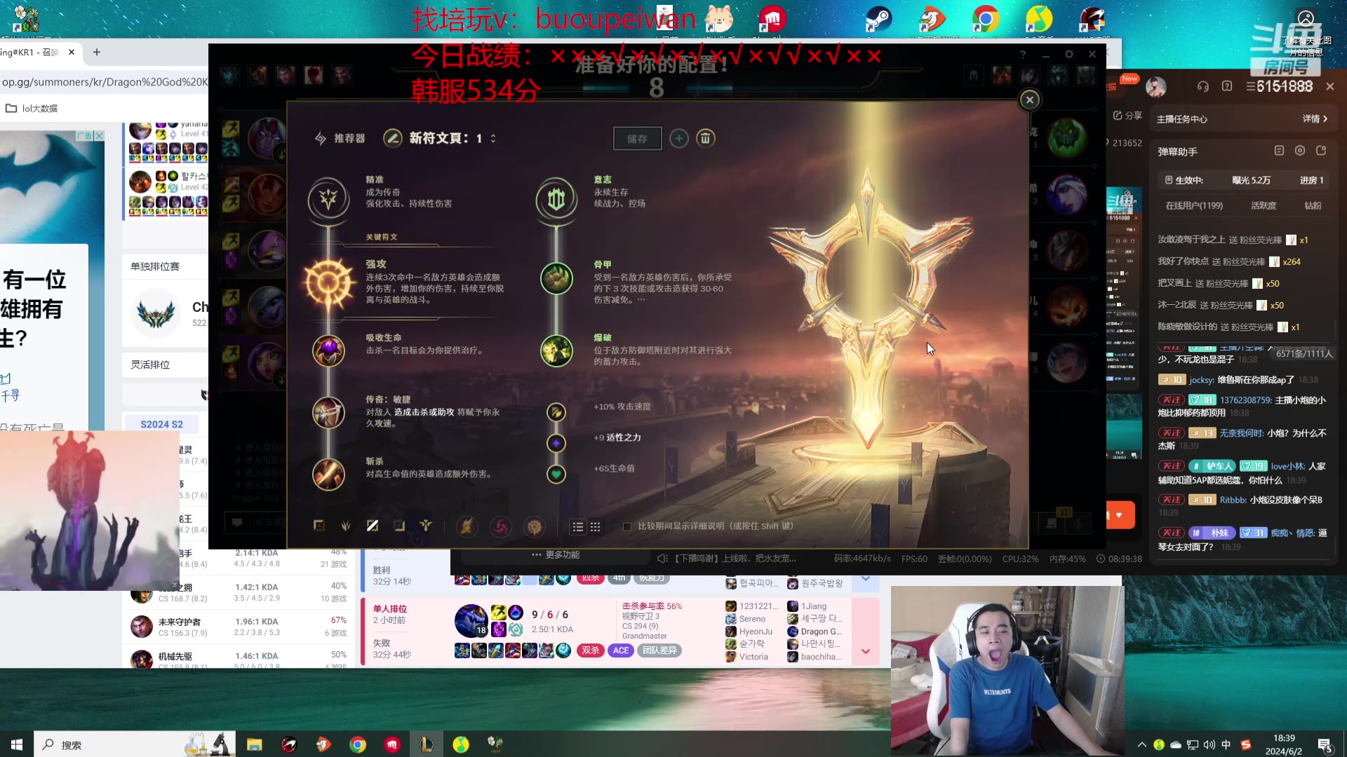【2024-06-02 17点场】自宇666：韩服王者局重铸龙神荣光！