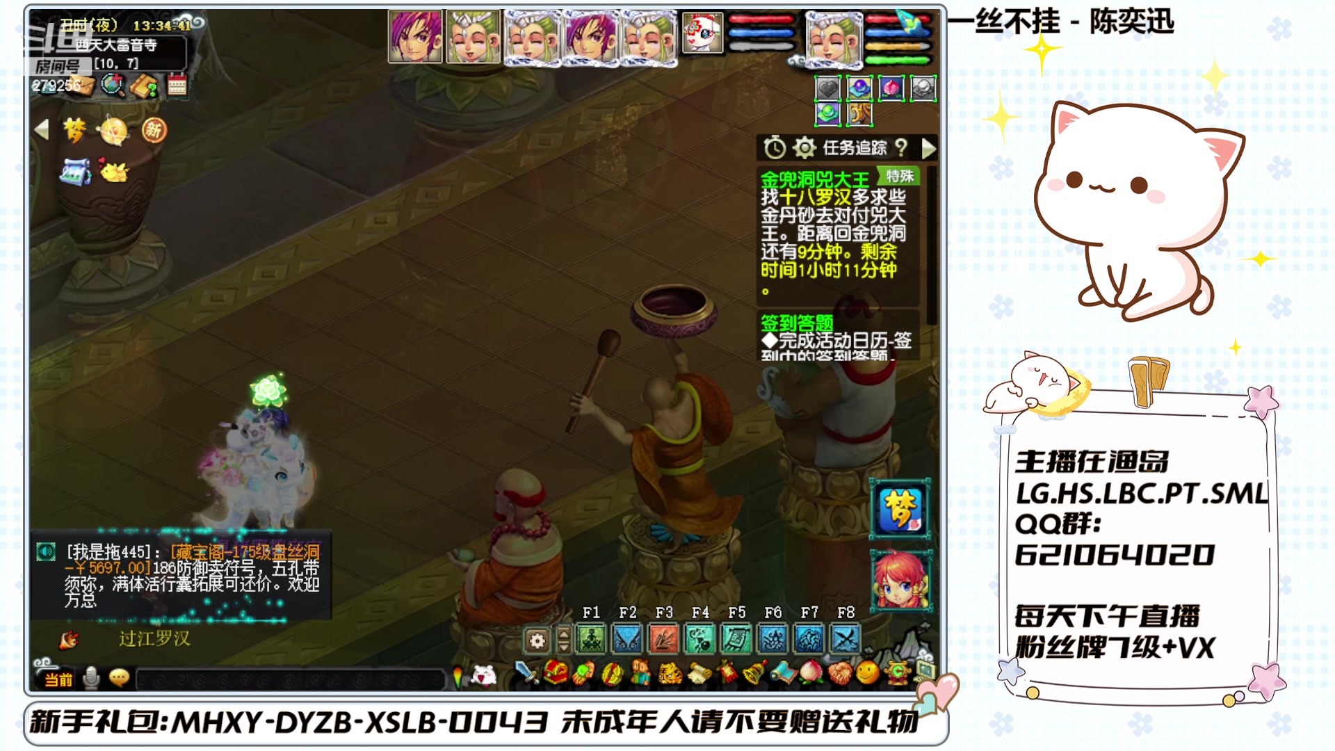 【2024-06-06 12点场】猪猪小仙女呀：睡觉之神的直播间