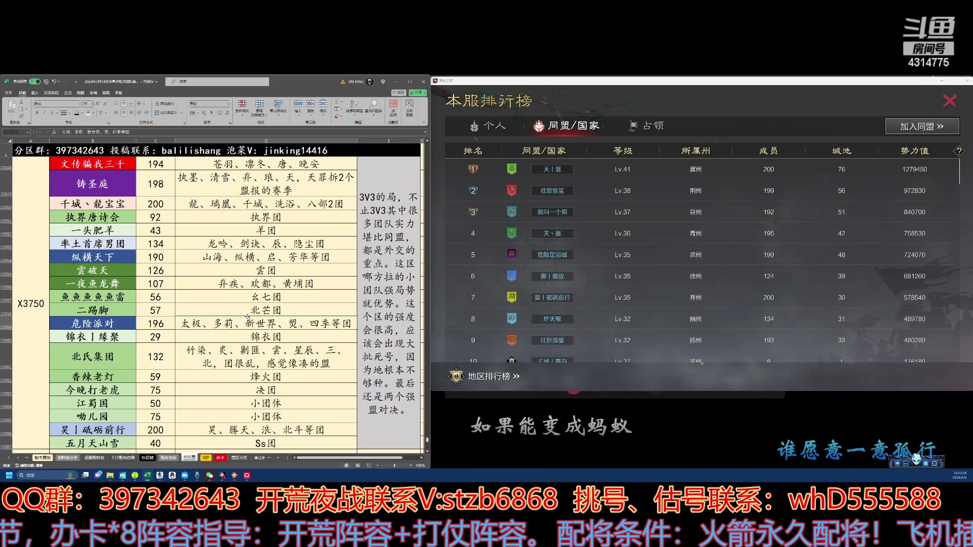 【2024-06-05 21点场】我就是泡菜：擂台服真的是让人心理寒的不行啊