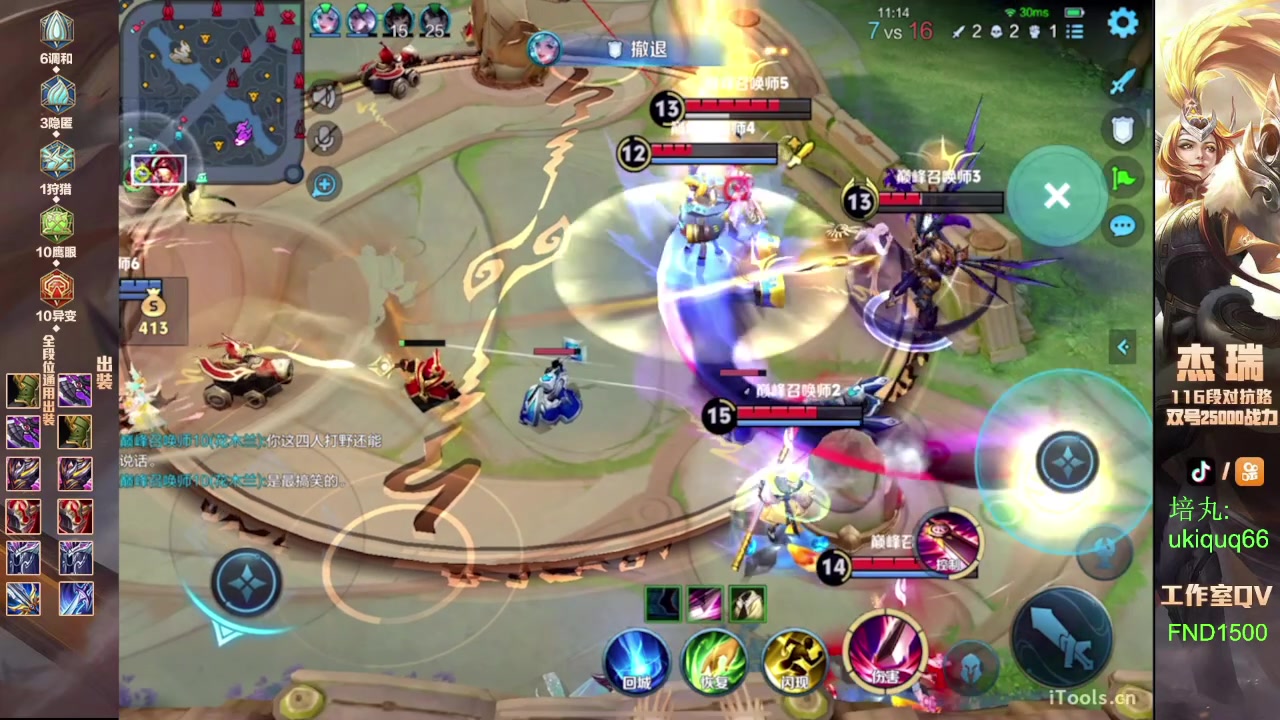 【2024-06-06 18点场】Ay杰瑞：为了irui而战