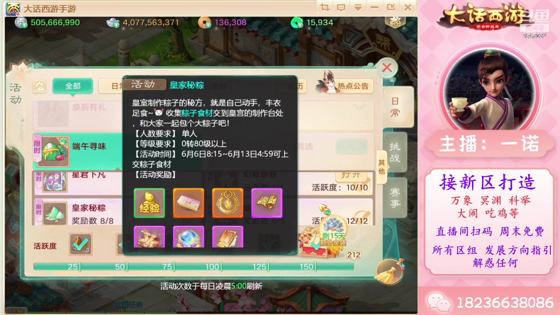 【2024-06-06 19点场】大话西游一诺：一路崎岖终难遇，来年可曾还相识