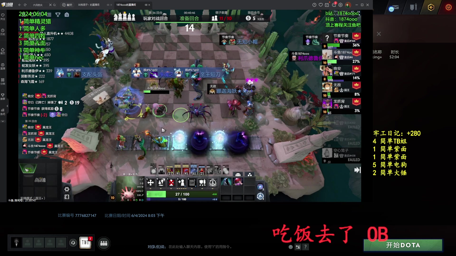 【2024-06-04 20点场】叫我混子丶：备战6月789顶上战争！