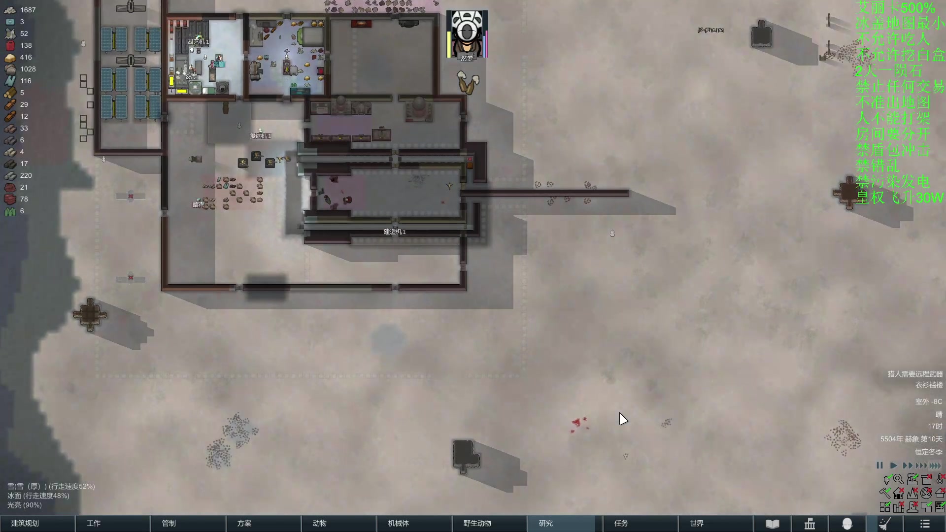 【2024-06-05 21点场】彩笔L83：环世界！RimWorld!