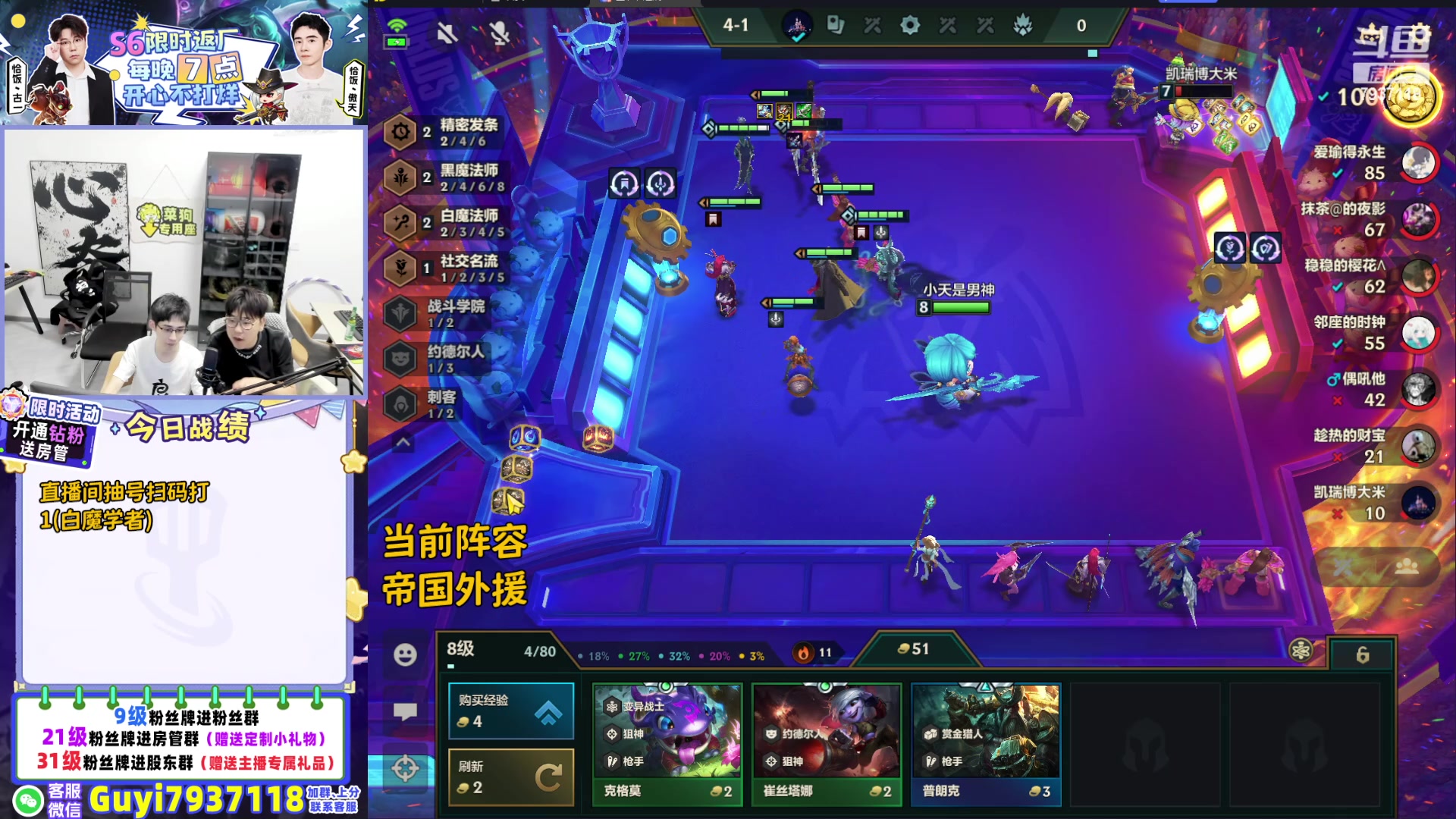 【2024-06-05 22点场】恰饭丶古一y：掉分发100QB赏金极限连败