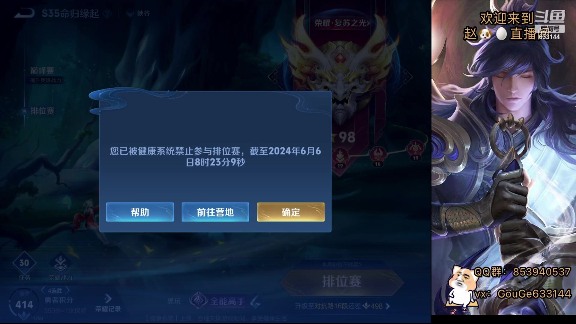 【2024-06-06 07点场】荣耀英雄宋人头：冲击百星---