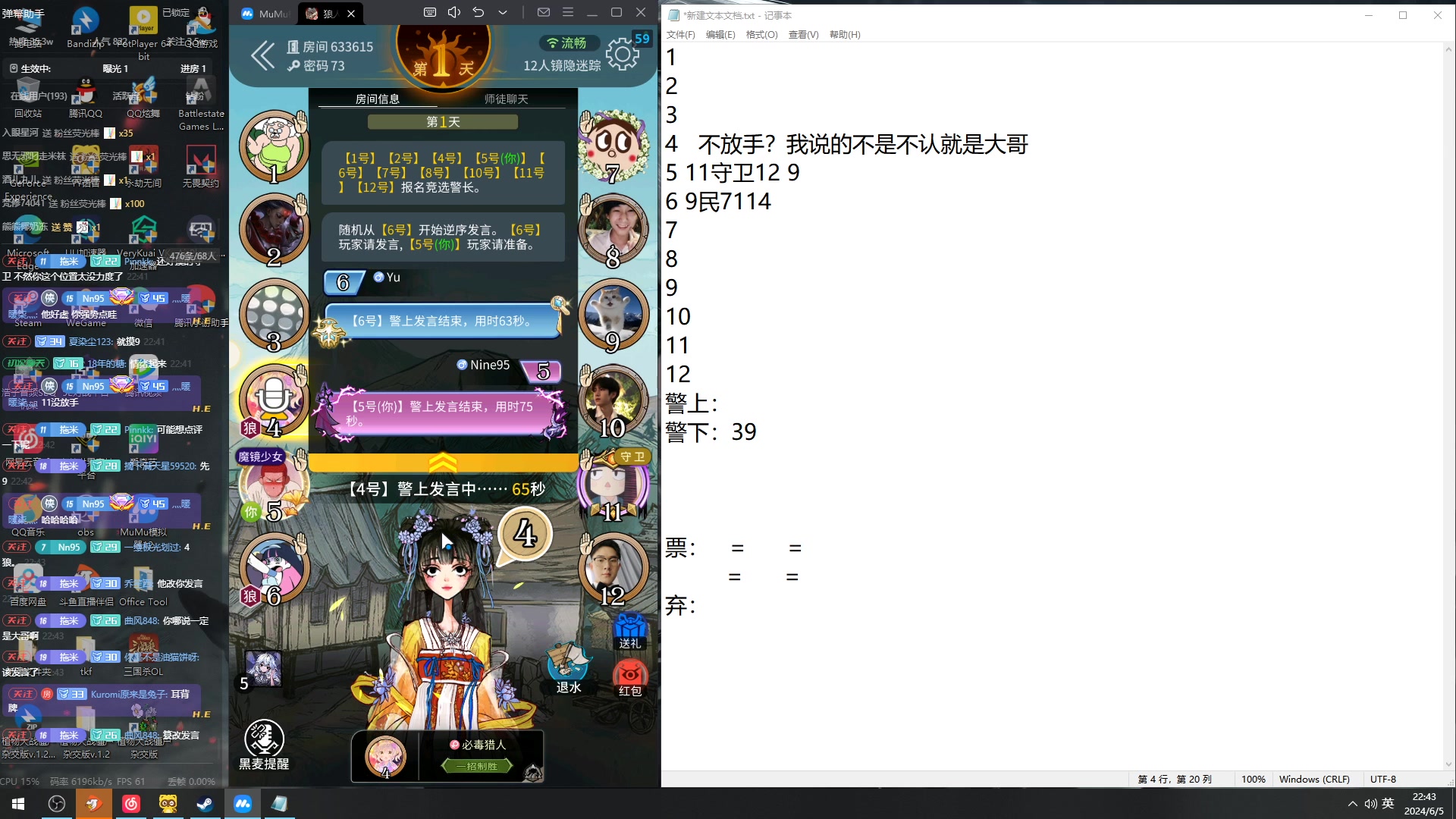 【2024-06-05 22点场】Nine95nn：【小5】下午好大家
