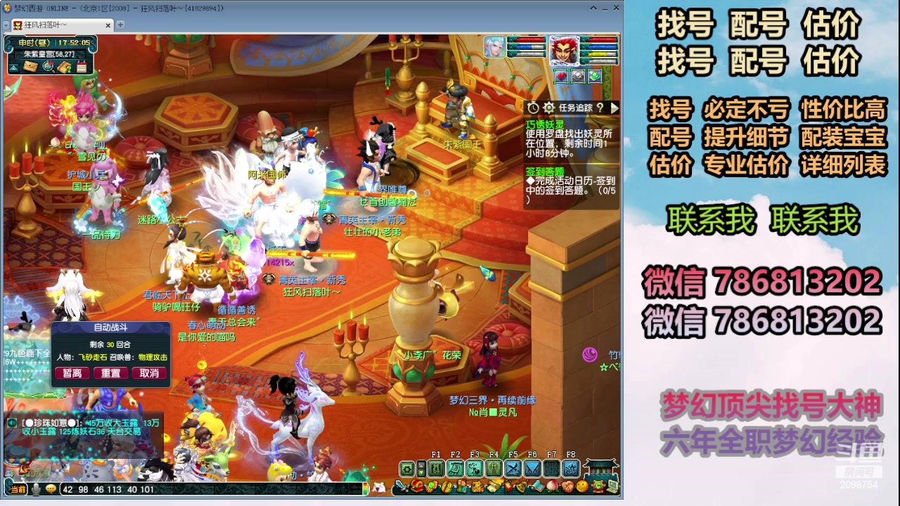 【2024-06-06 17点场】来自1995：找号主播。估号配号就是专业