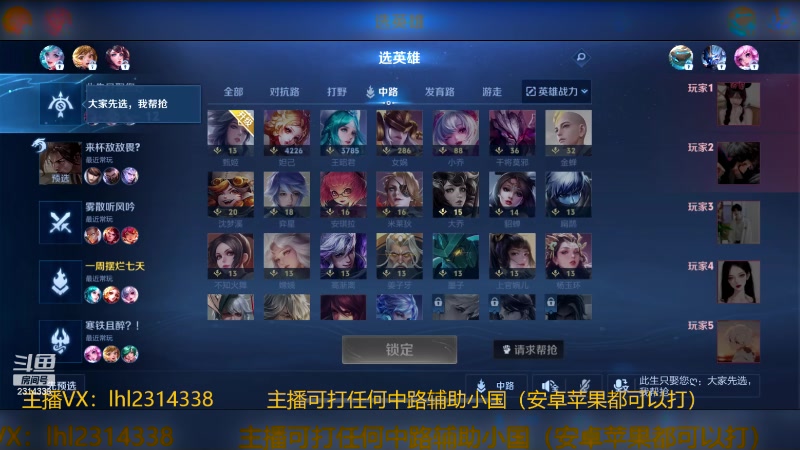 【2024-06-06 16点场】国服老狐狸：国服妲己：双系统可上号跟车