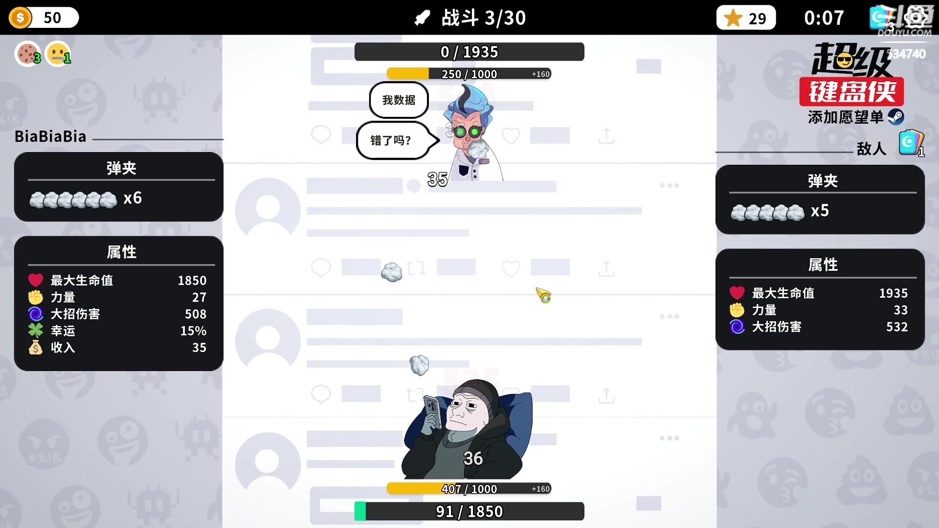 【2024-06-06 00点场】丨马老六丨：【六神】游戏室