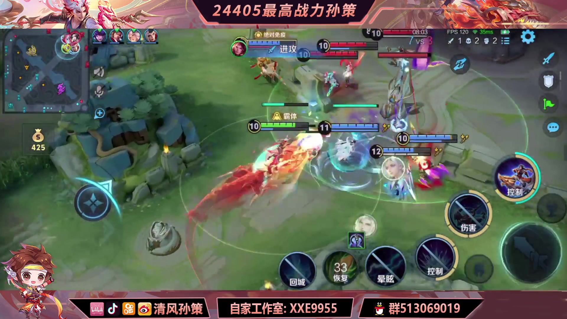 【2024-06-05 19点场】清风孙策：冲巅峰第一！！