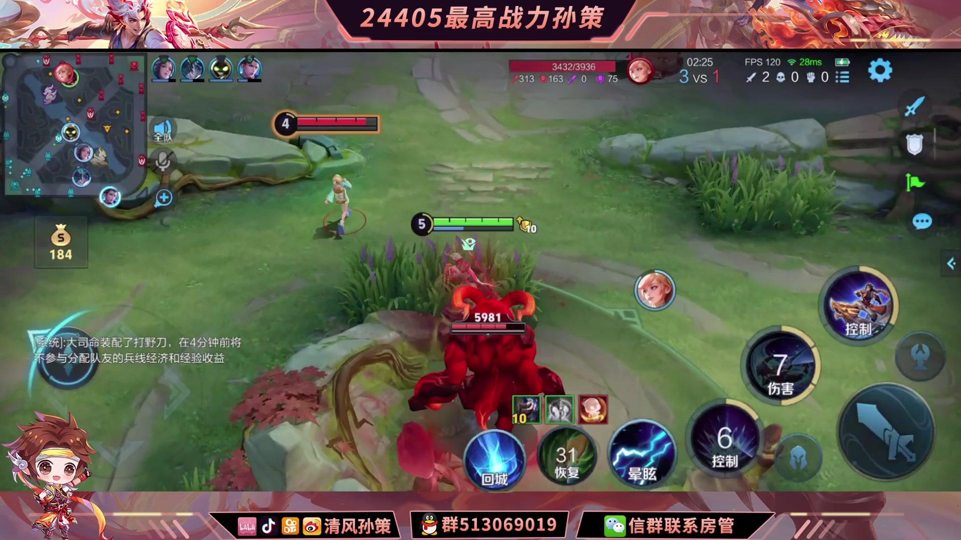 【2024-06-02 19点场】清风孙策：冲巅峰第一！！