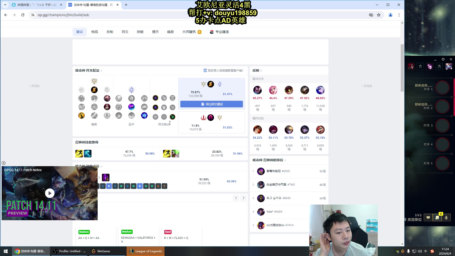 【2024-06-04 10点场】主播阿迎：阿迎：寒冰绝活哥细节拉扯教学