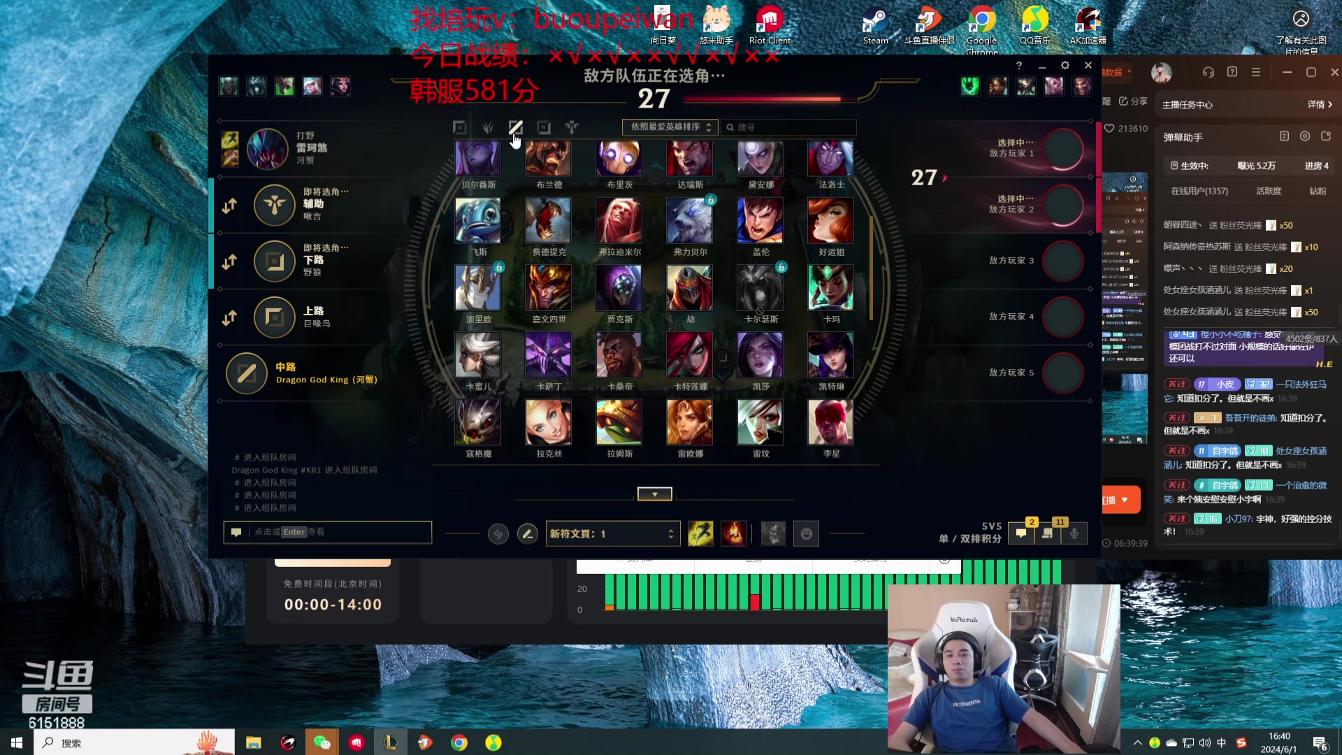 【2024-06-01 16点场】自宇666：韩服600冲800！冲第一！