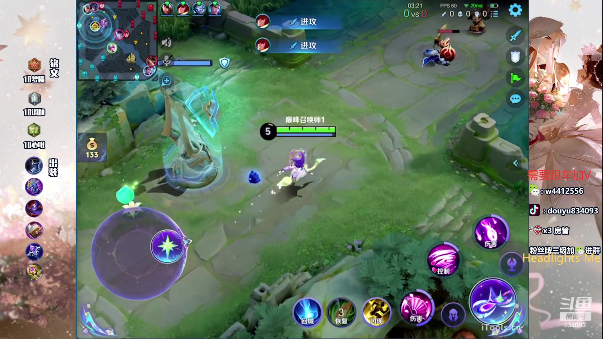 【2024-06-06 13点场】小飞Avery：国服小乔：小乔排位教学