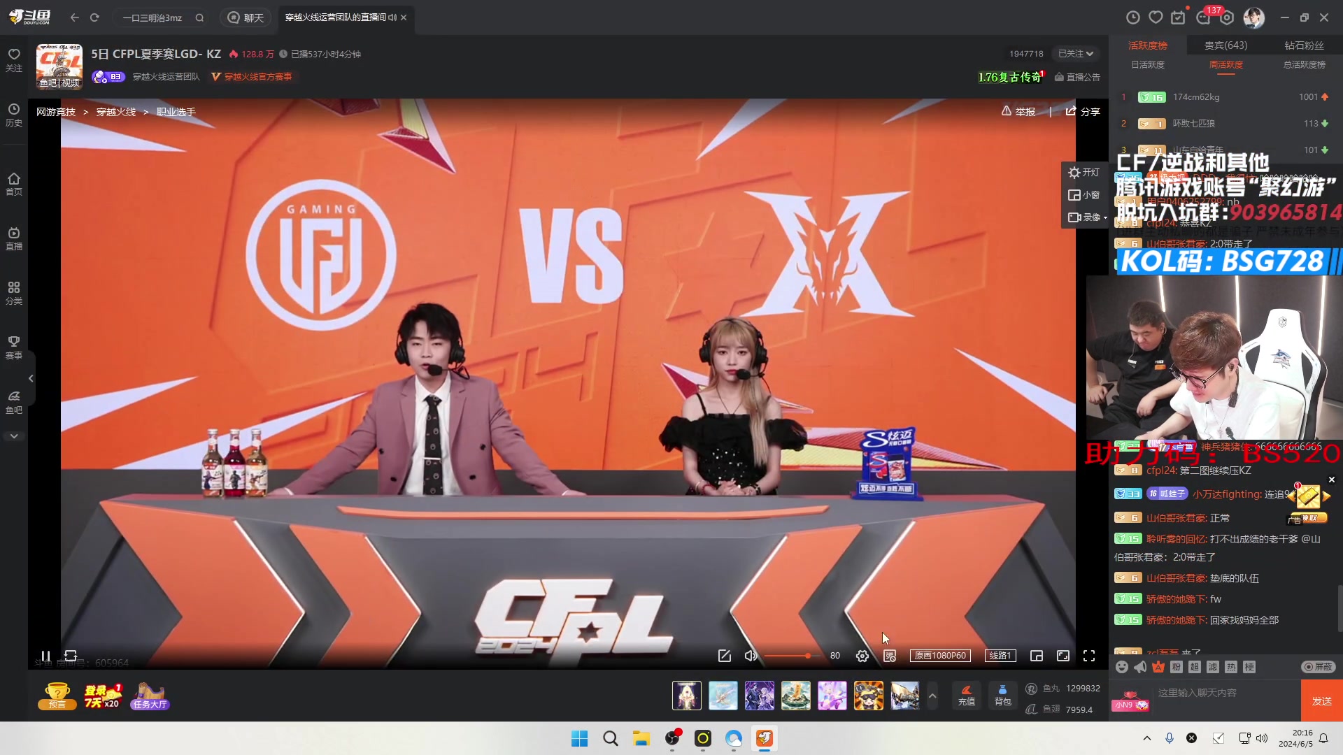【2024-06-05 19点场】白鲨AyoM：CFPLS-24,白鲨加油！