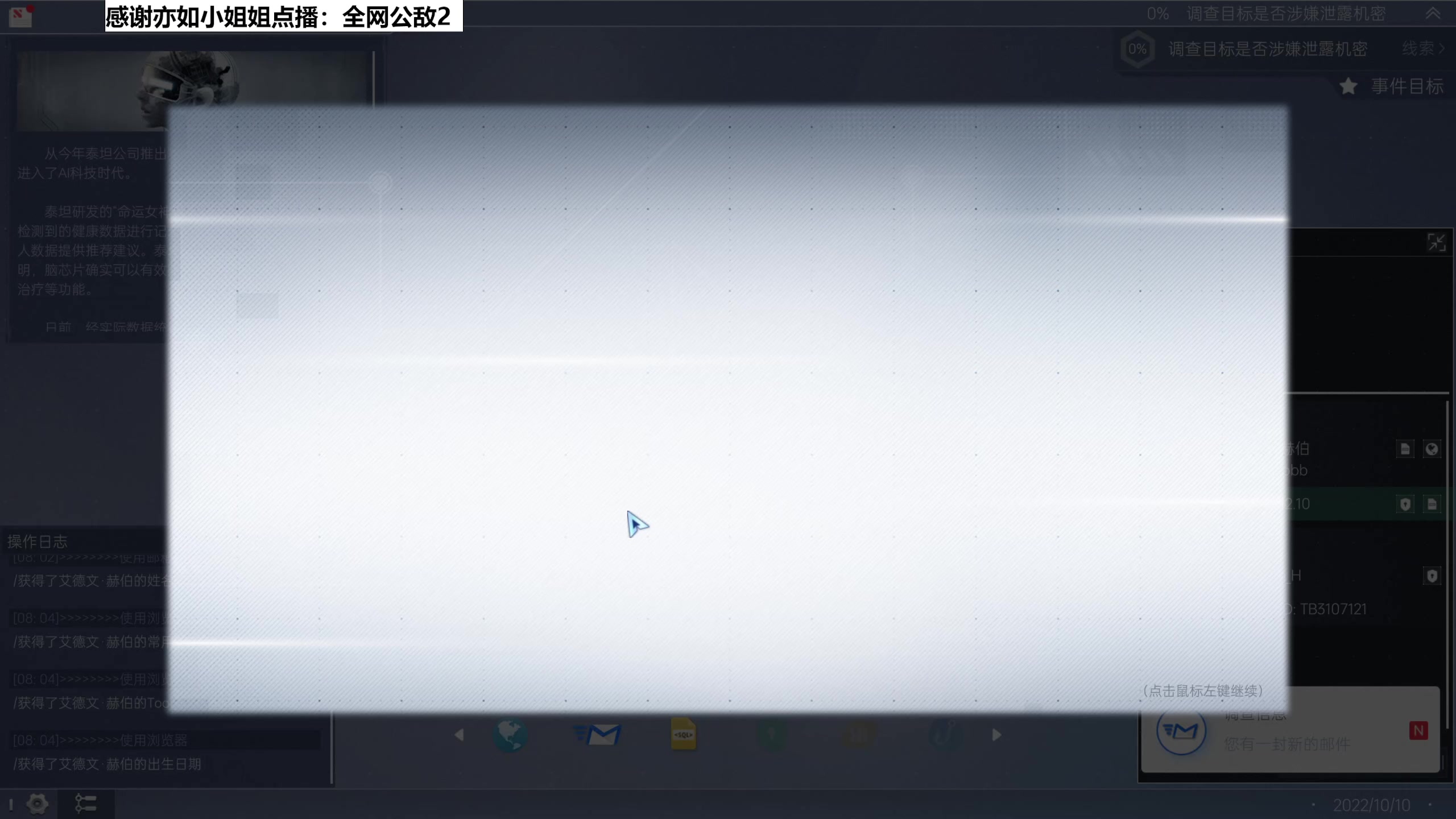 【2024-06-06 10点场】肥尸：【全网公敌2】来军师啊~军师军师！