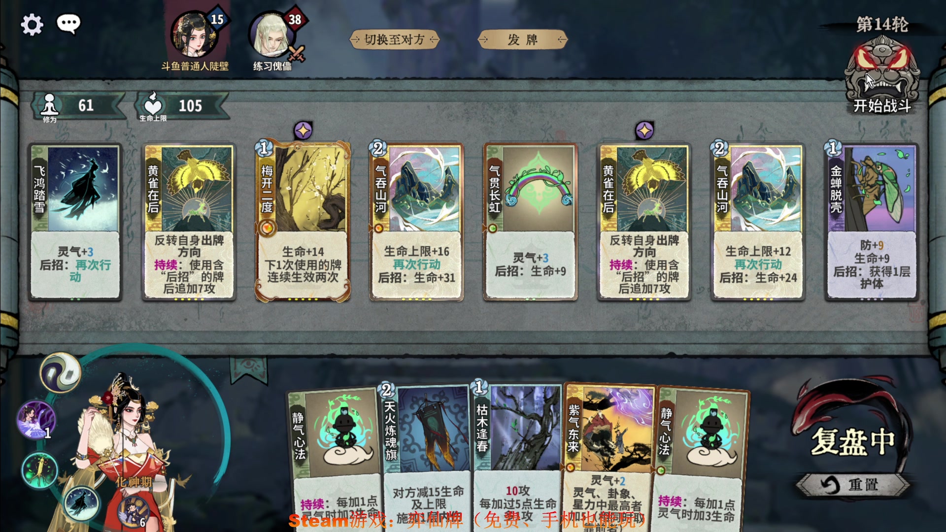 【2024-06-06 19点场】普通人陡壁：弈仙牌新赛季来了！