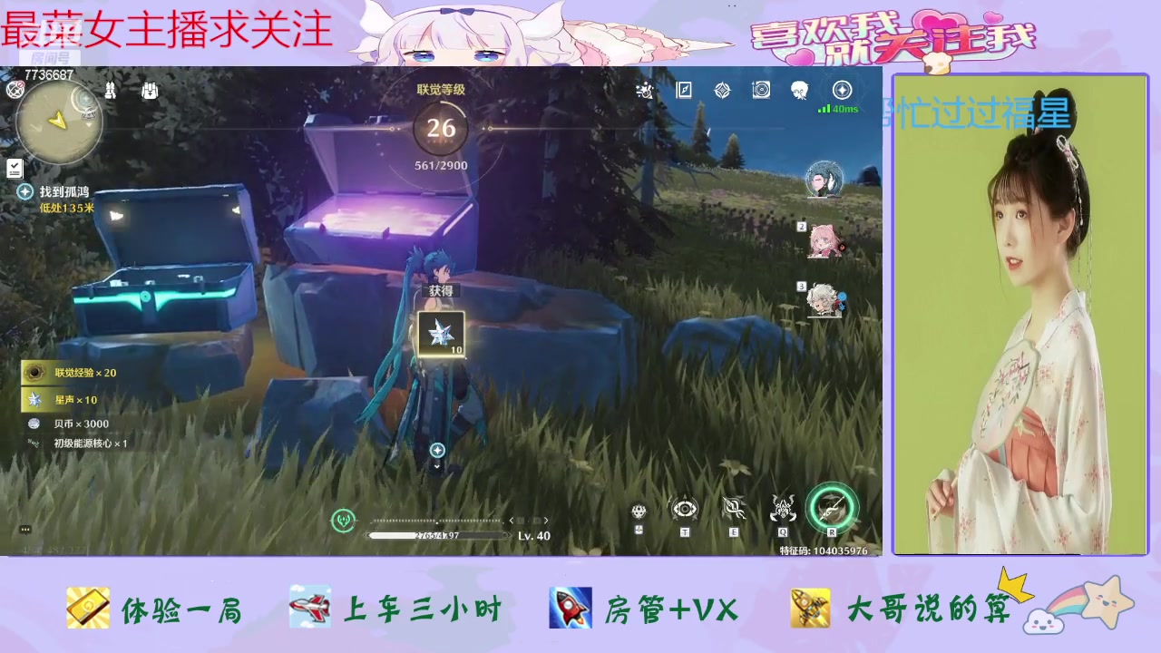 【2024-06-06 10点场】停留在雨中Cium：鸣潮来咯哦怕