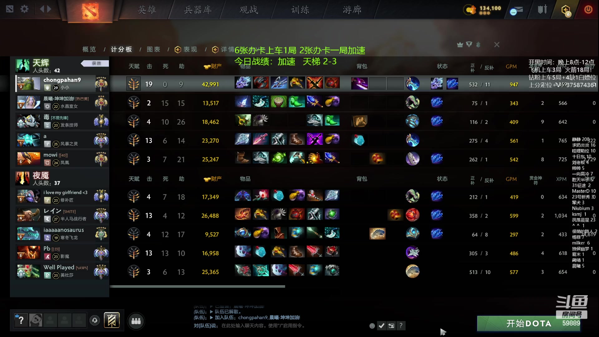 【2024-06-04 00点场】亚瑟归来丶：有车位 倾天之战速通！