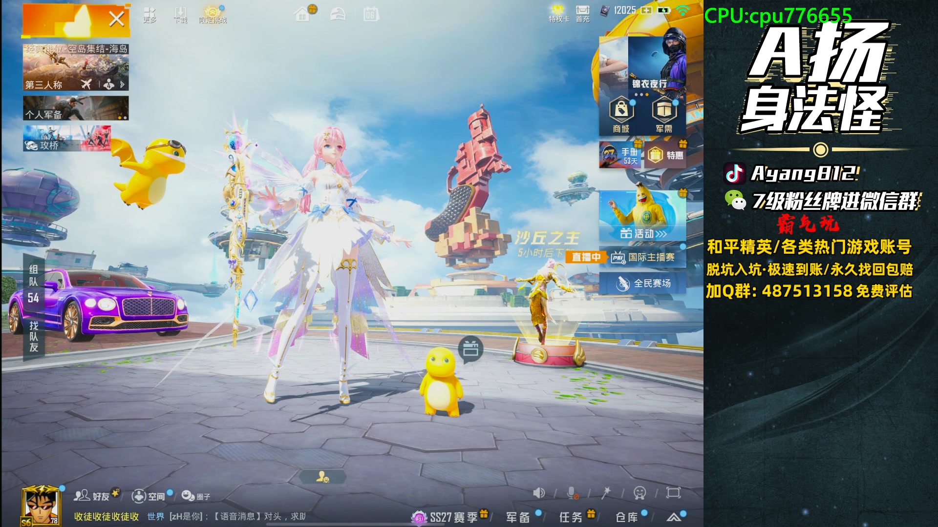 【2024-06-06 18点场】A扬丷：满级新红装带路人