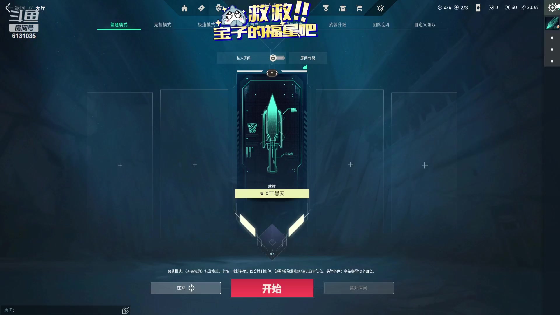 【2024-06-03 20点场】污妖王丶XTT：今天玩点别的`