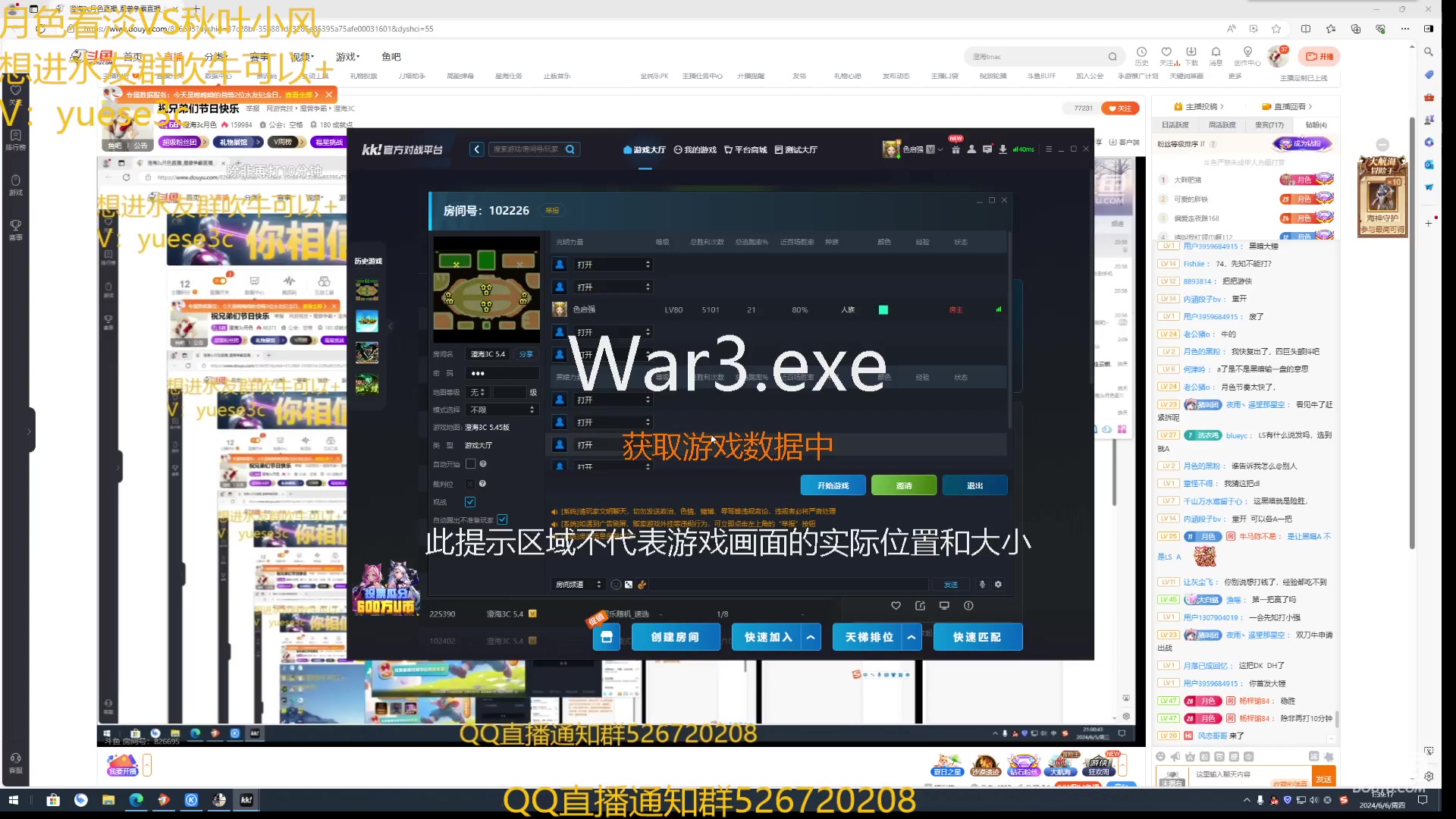 【2024-06-06 00点场】澄海3c月色：今晚我强的可怕