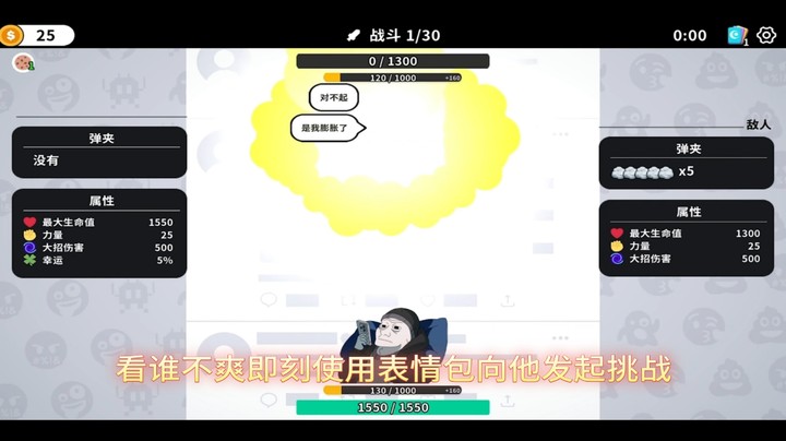 【超级键盘侠】化身超级键盘侠。与各种键盘大佬对战