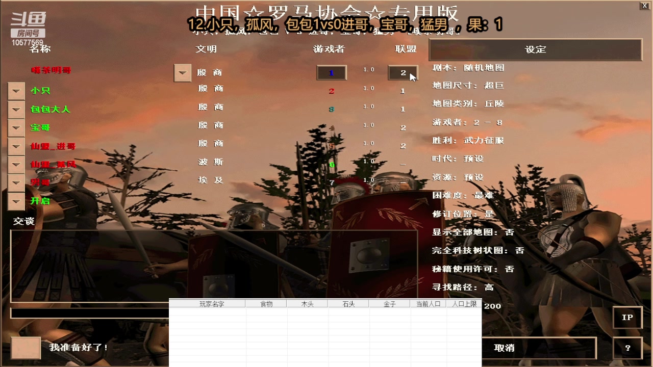 小只，孤风，包包3vs0进哥，宝哥，猛男 ，果:122