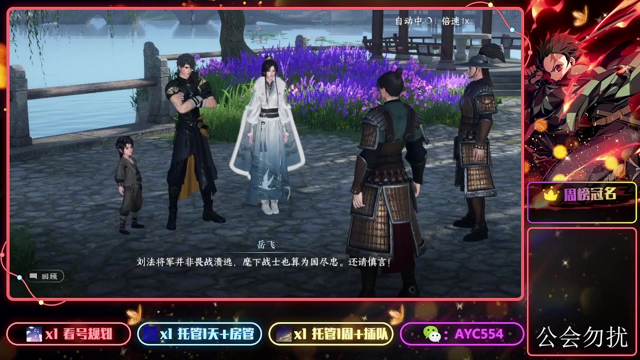 【2024-06-04 13点场】安逸城GG：【逆水寒手游】精湛细腻的画质