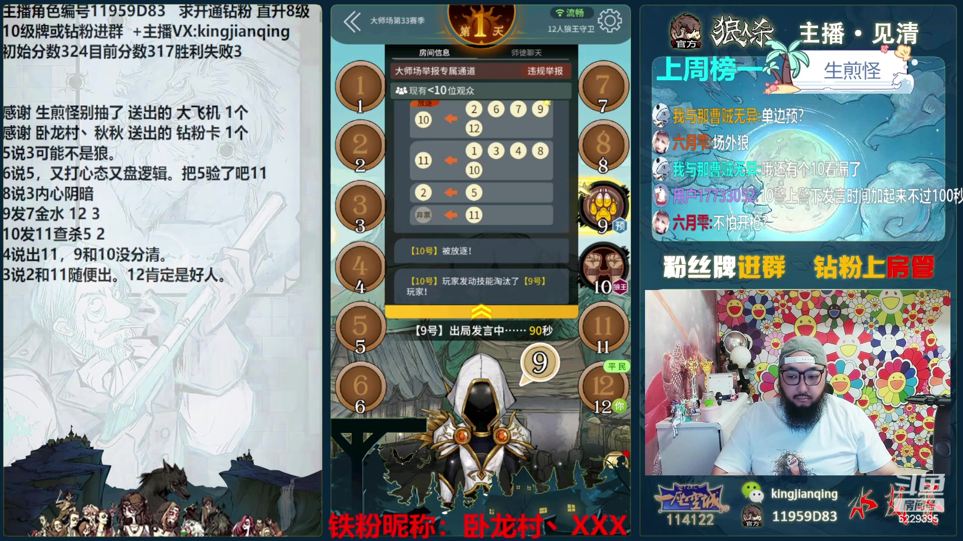 【2024-06-05 17点场】见清king：强者在打拼！冲冲冲！