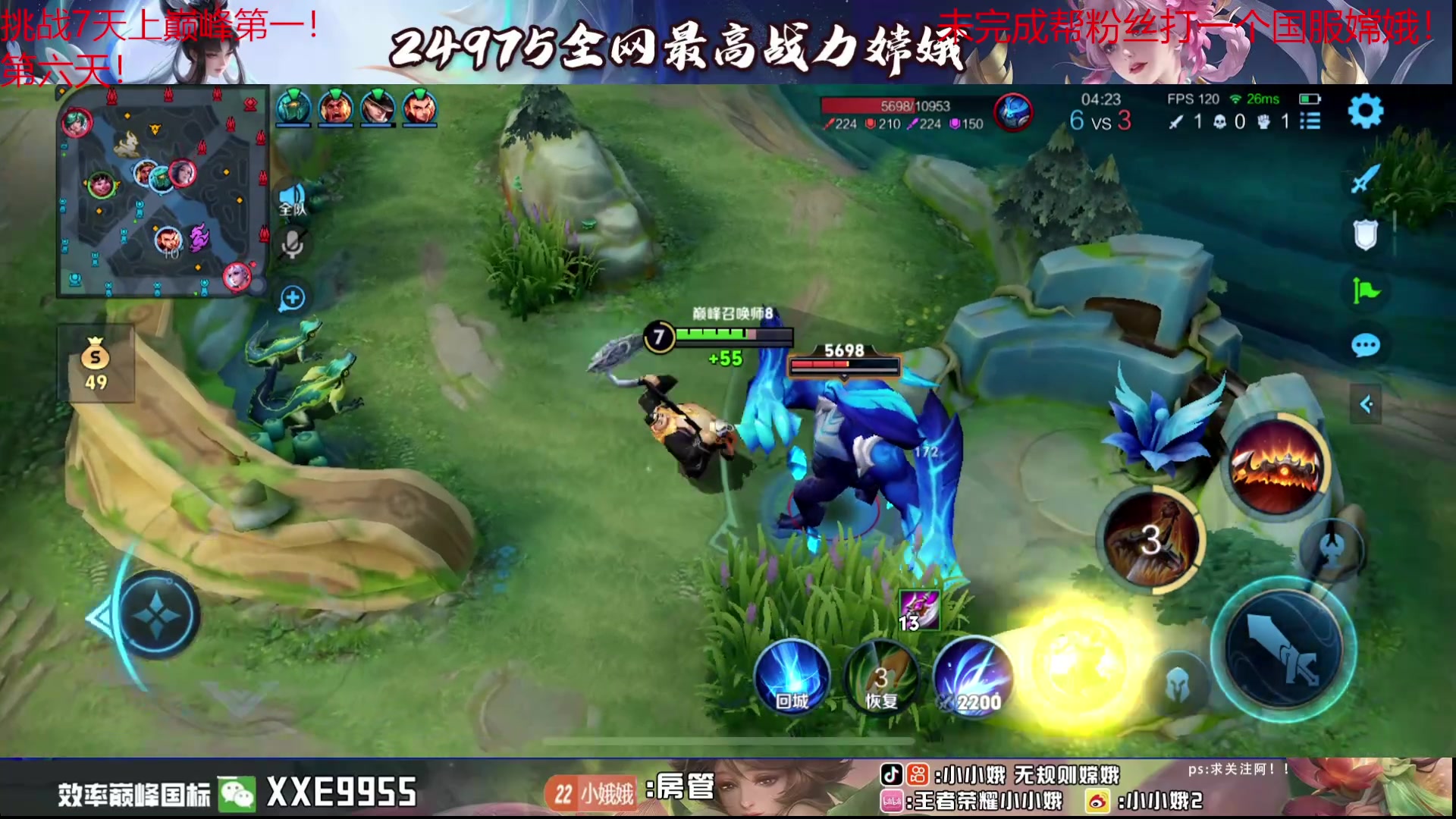 【2024-06-05 22点场】小小娥1：挑战7天上巅峰第一！