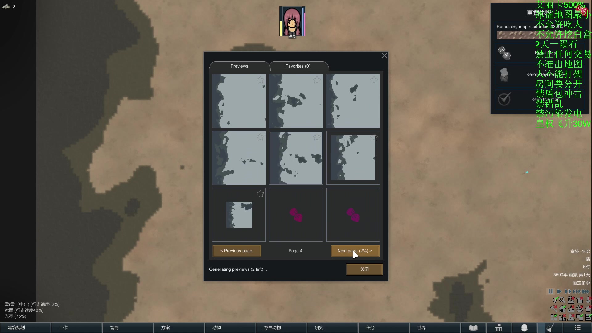 【2024-06-06 20点场】彩笔L83：环世界！RimWorld!
