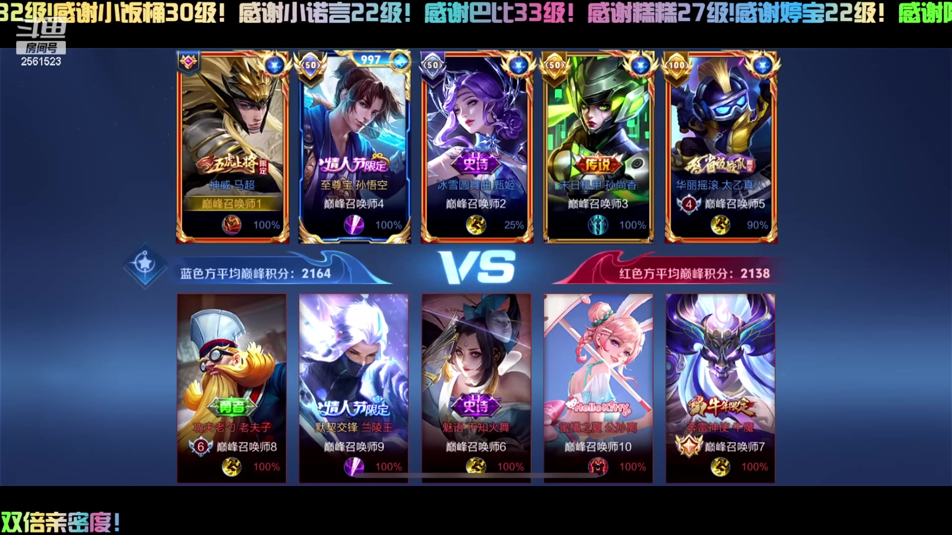 【2024-06-05 21点场】冲酱ccc：双倍亲密度！高考加油！