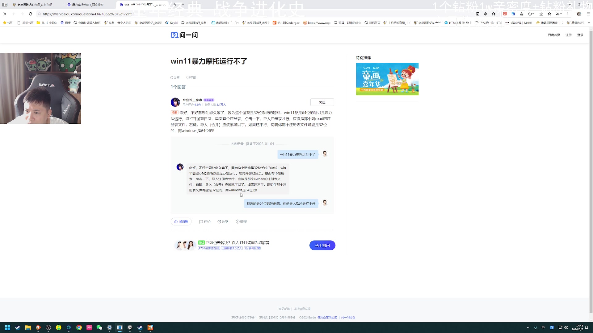 【2024-06-06 14点场】老皮历险记：震惊!这游戏居然这么好玩!
