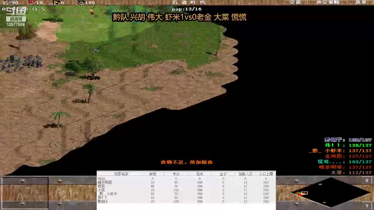 兴胡 伟大 虾米1vs3老金 大菜 慌慌