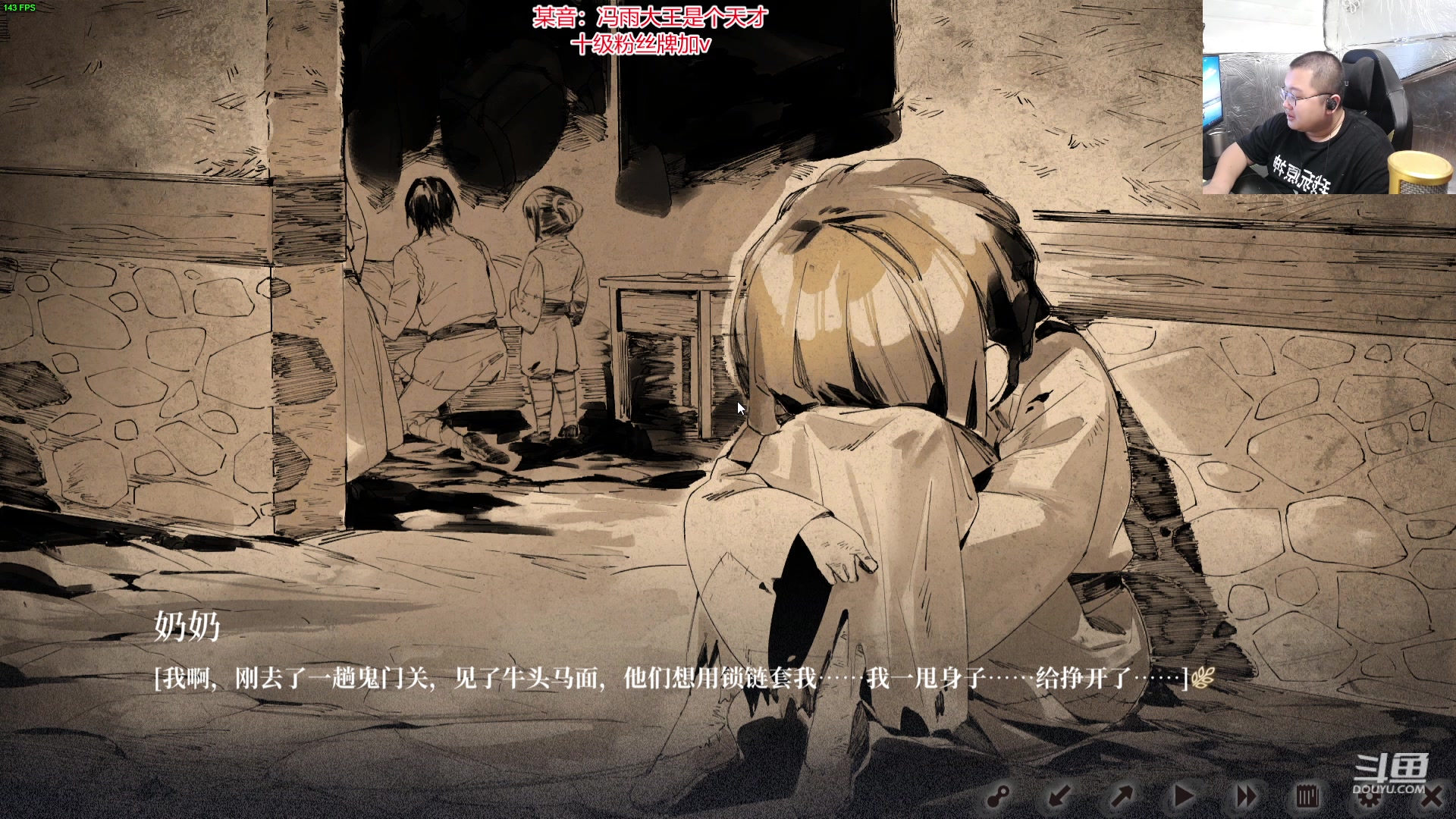 【2024-06-06 18点场】驴酱的冯雨大王：不知道喂什么，他们都叫我肥剑仙