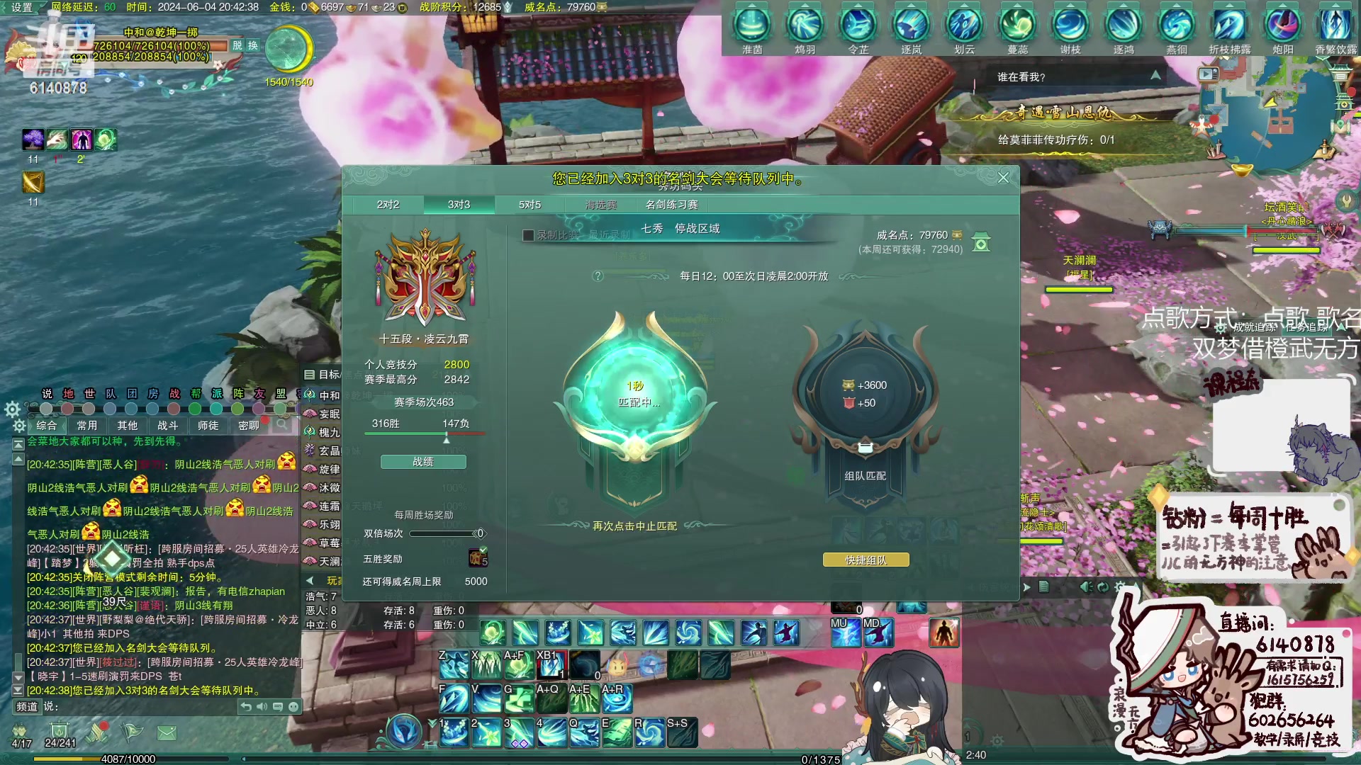 【2024-06-04 20点场】君且莫惜一：【不自信无方】无方散排冲2900