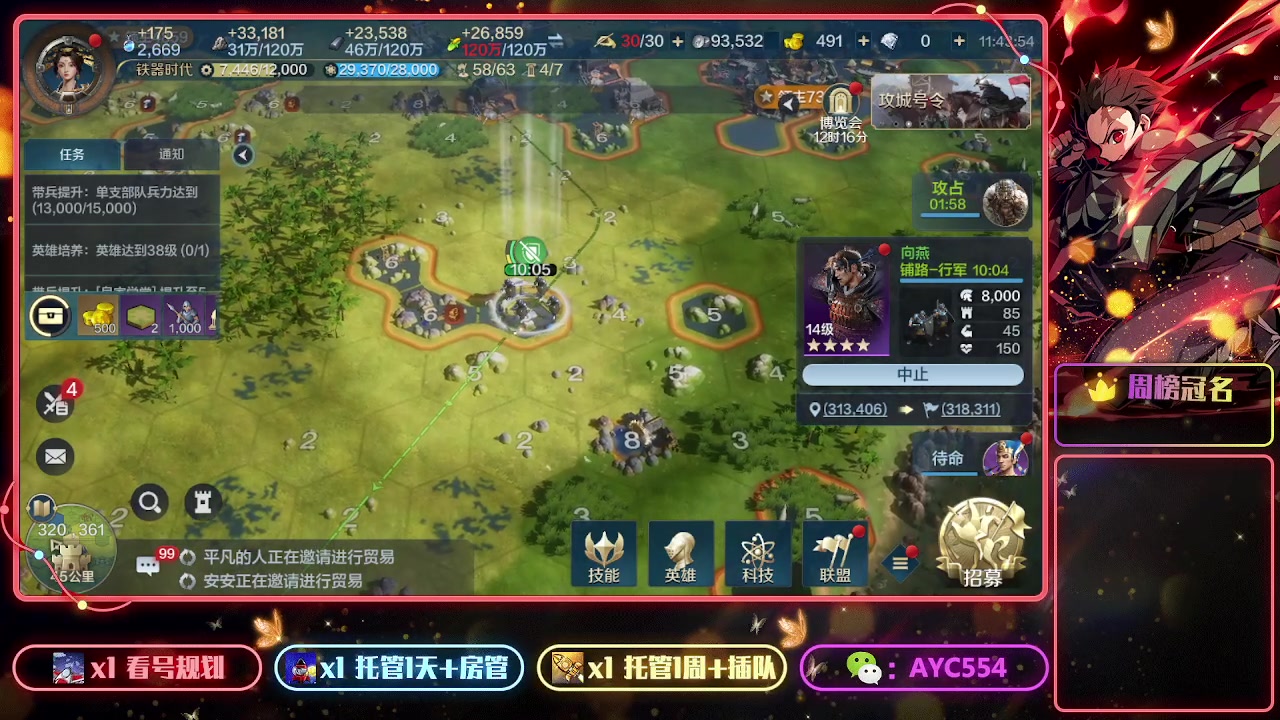【2024-06-06 11点场】安逸城GG：【世界启元】创造全新文明
