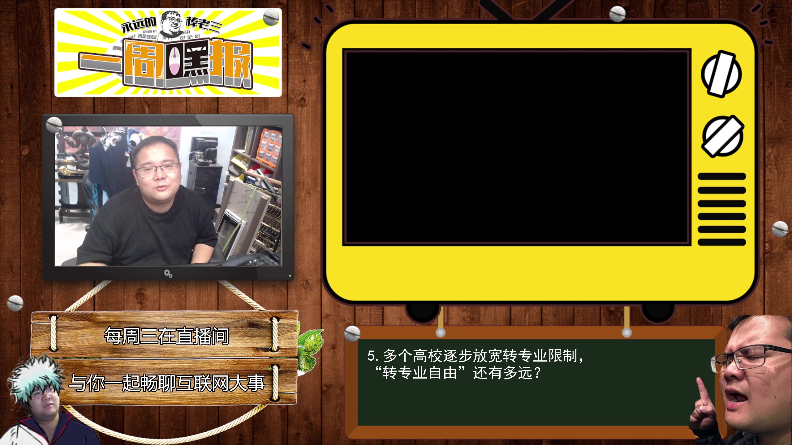 【2024-06-05 21点场】棒老三：一周嘿报：明早蹲守！