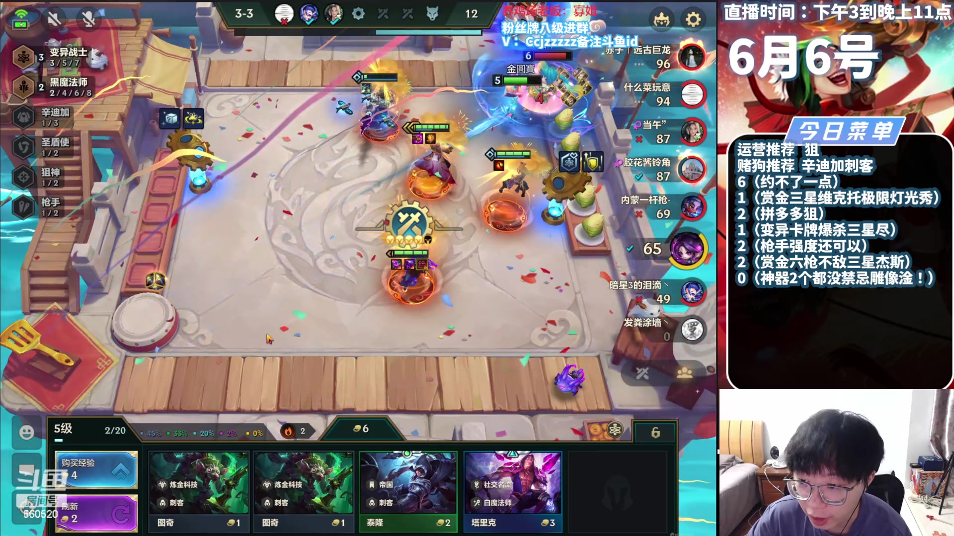 【2024-06-06 19点场】不太嘻哈的Ccj：只玩赏金各种顶级整活！