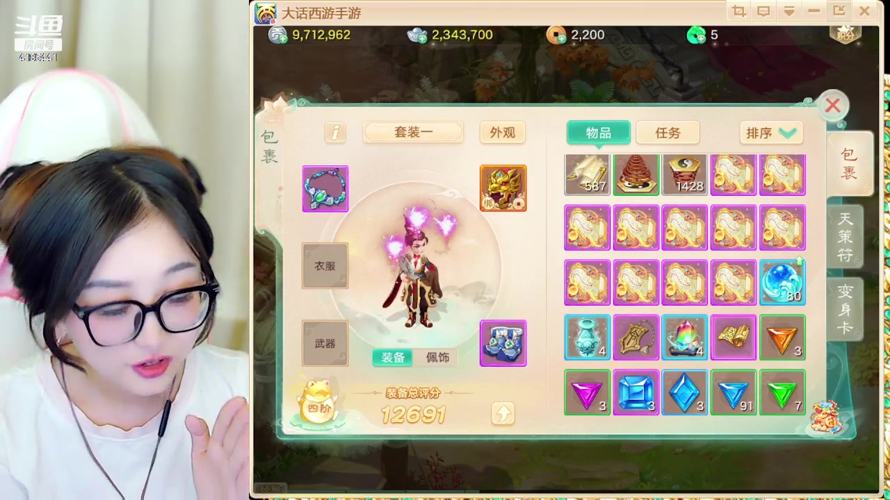 【2024-06-06 16点场】鹿呦呦yoyo：大美之冀，河北专区，我来啦~