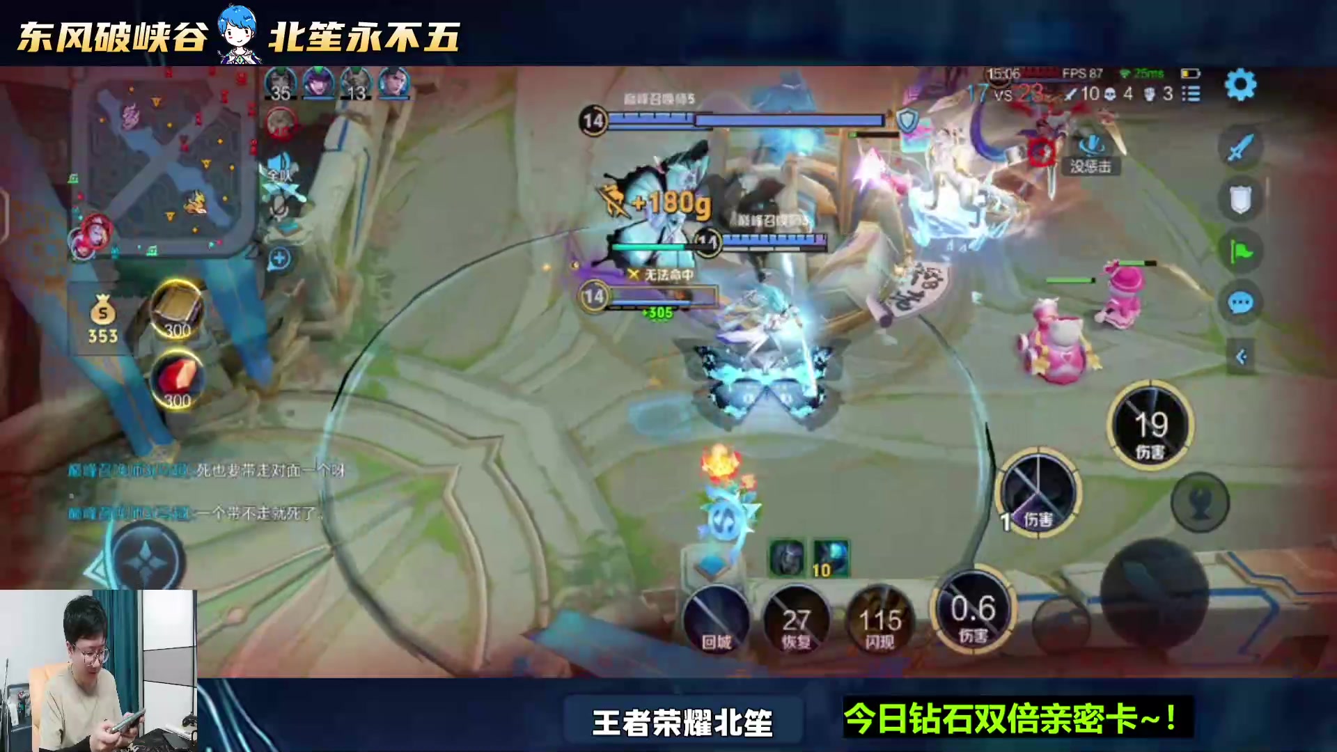 【2024-06-06 21点场】北笙：快乐的巅峰~