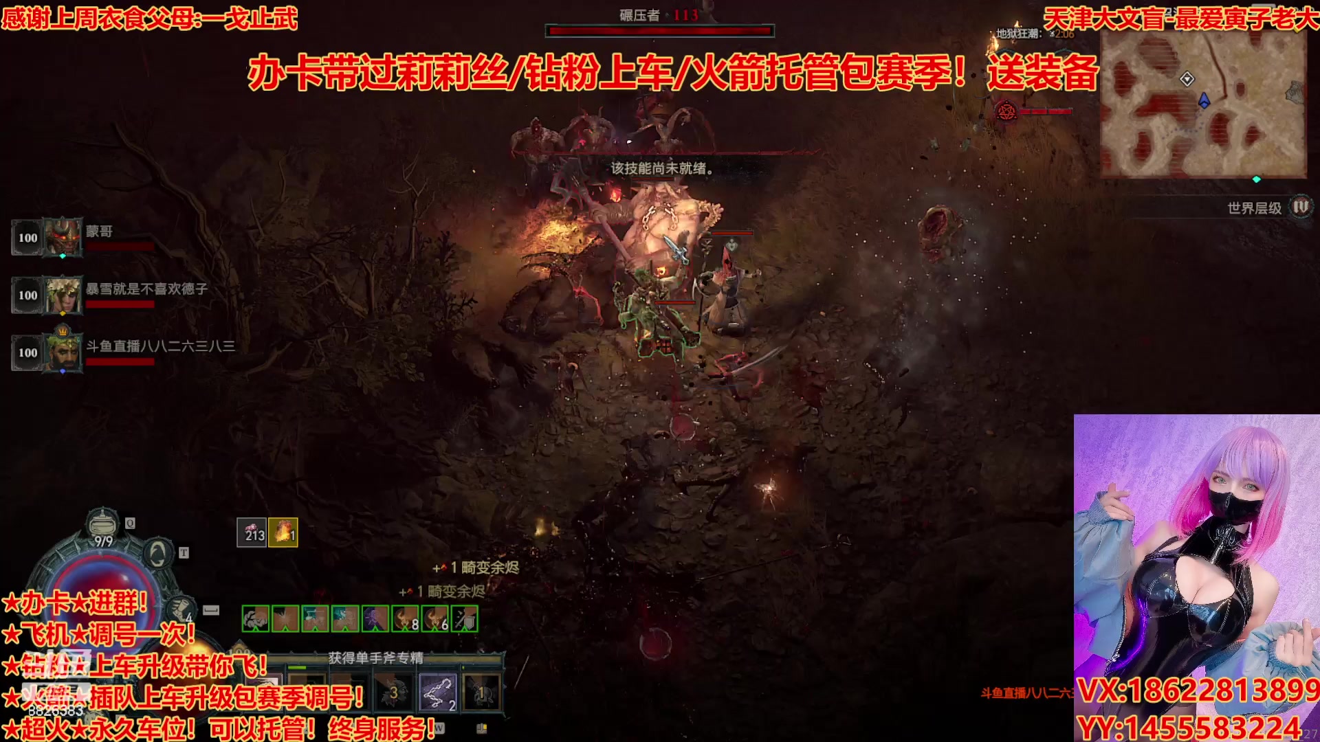 【2024-06-06 12点场】天津大文盲：欧皇蛮子：调号/升级/莉莉丝