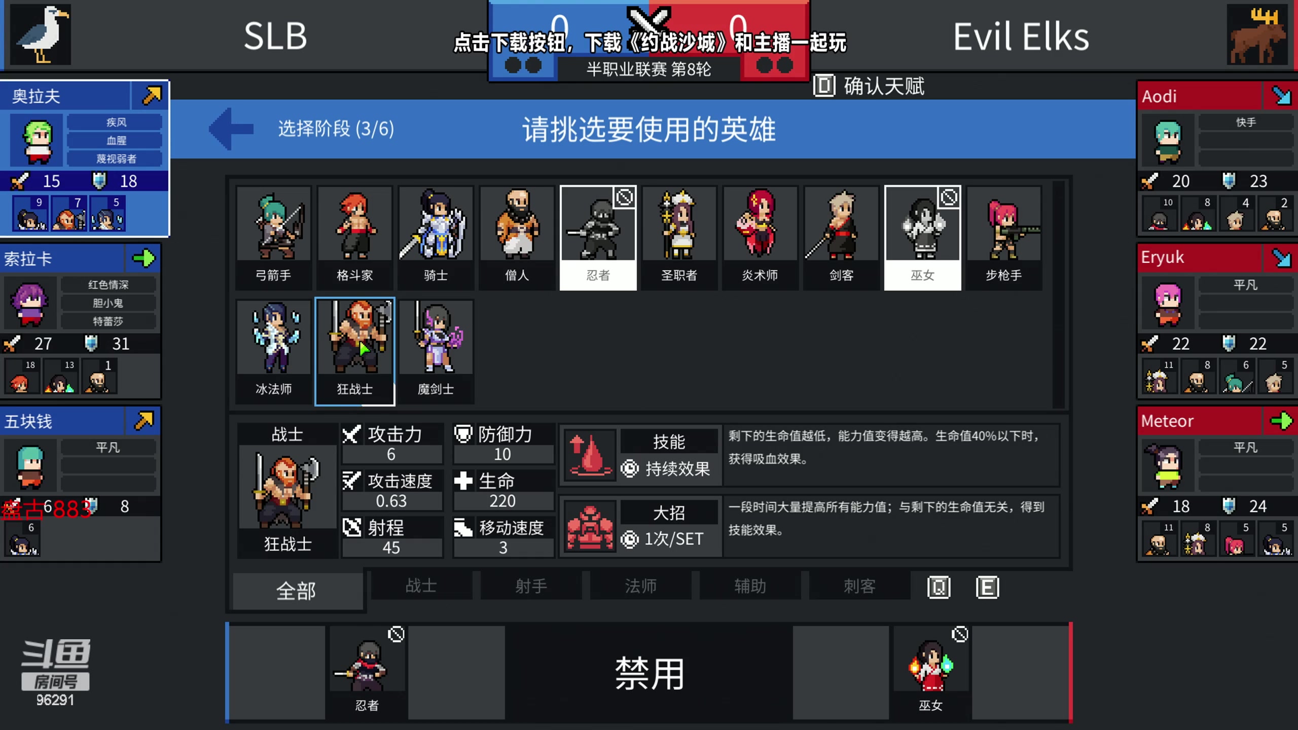 【2024-06-06 00点场】东北大鹌鹑：东北大鹌鹑 先解说比赛 ！！