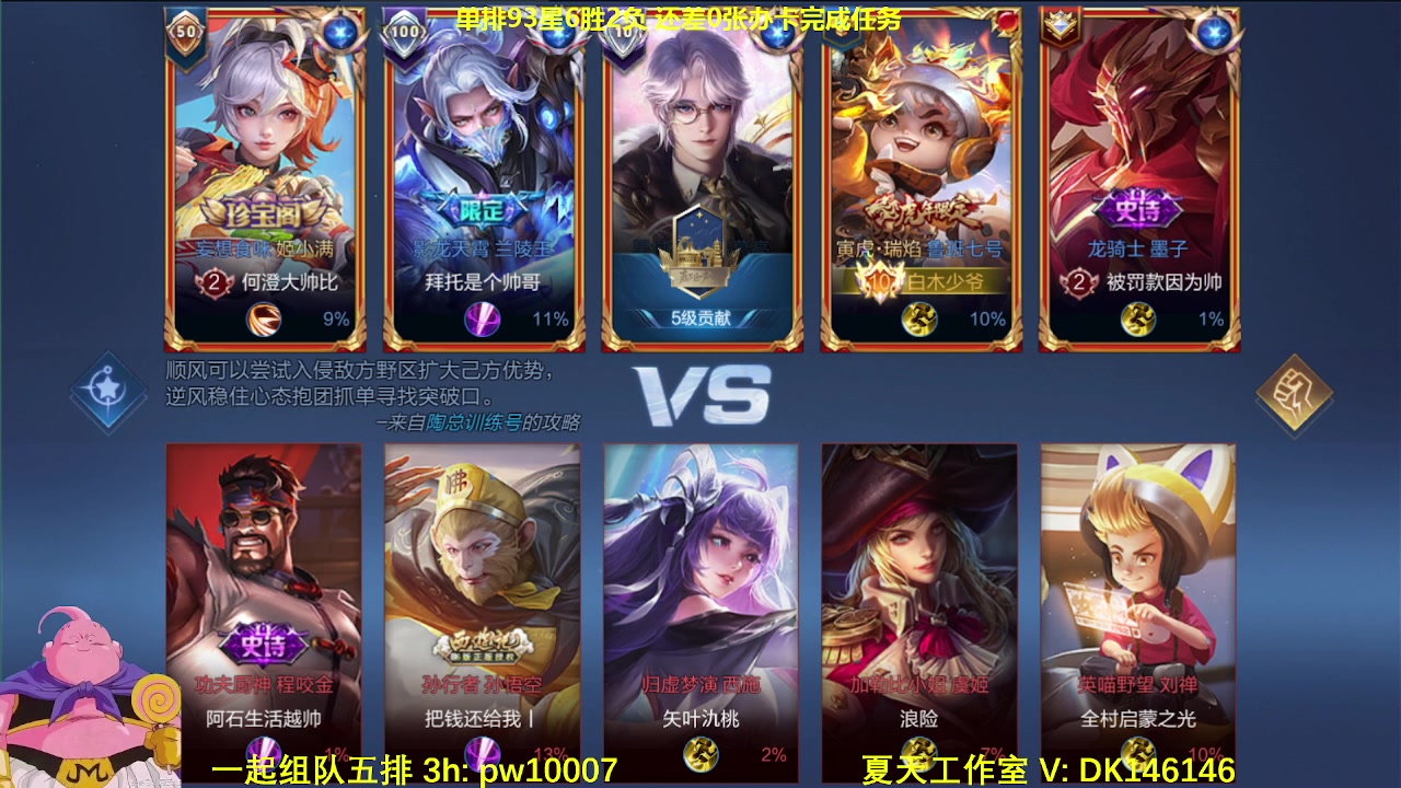 【2024-06-06 12点场】大魔王夏天天丶：射手单排第6个百星，88-100星教学